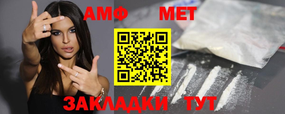 Amphetamine 97%  Амфетамин  Долгопрудный  Вход с VPN 