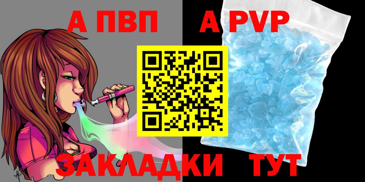 Alpha-PVP  Вход с VPN  Долгопрудный  Alpha-PVP кристаллы  Alpha PVP кристаллы 