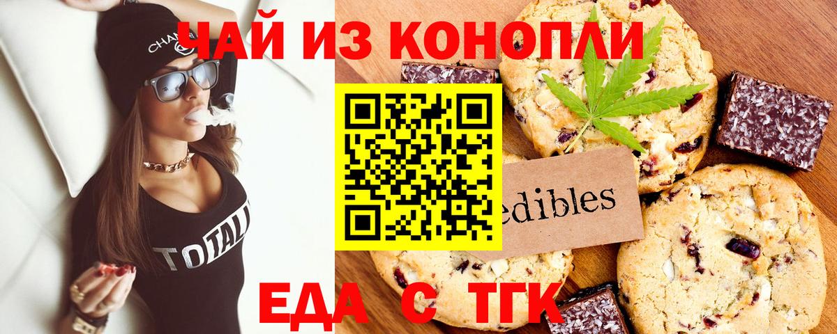 Еда ТГК конопля  Вход с VPN  Долгопрудный 