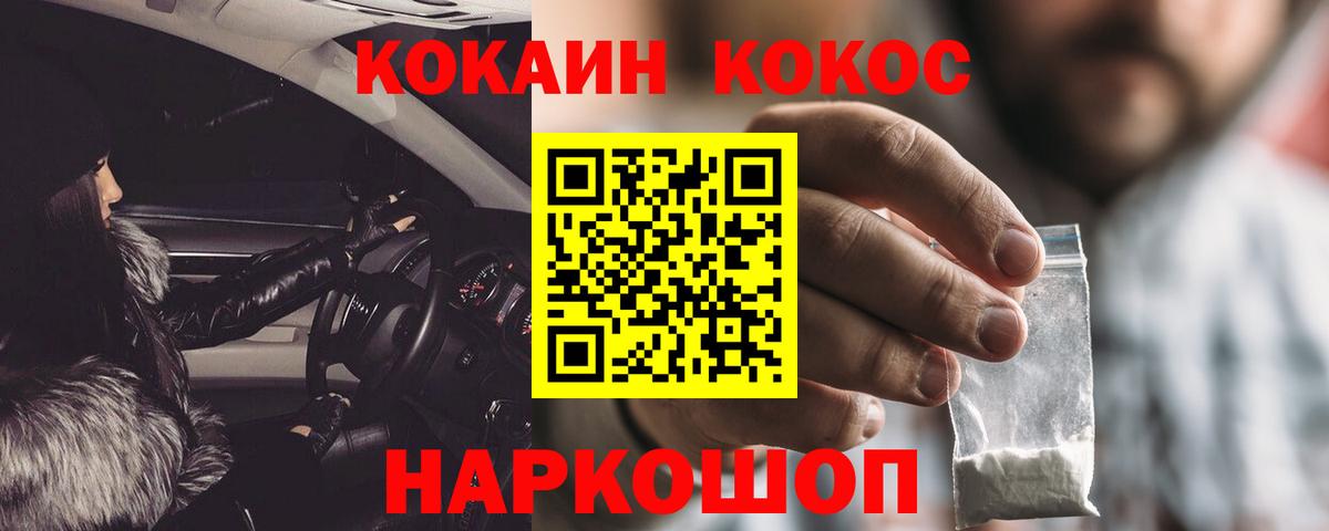 КОКАИН Columbia Долгопрудный