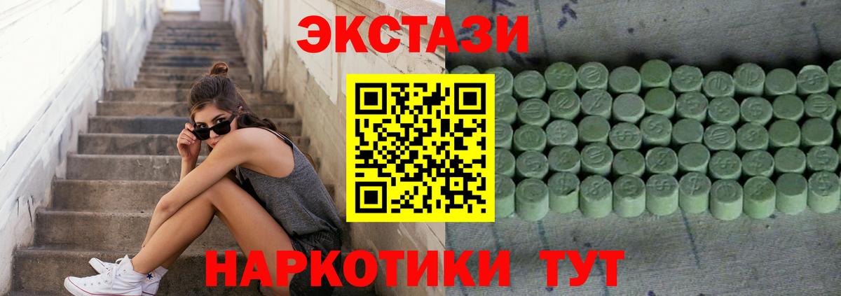 Экстази 250 мг  Экстази диски  Долгопрудный  Вход с VPN 