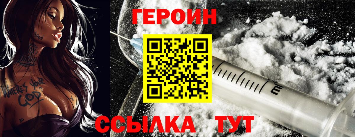 ГЕРОИН Афган Долгопрудный