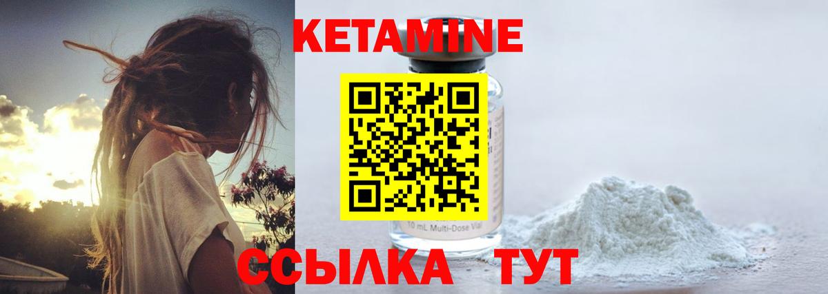 Кетамин VHQ  Вход с VPN  Долгопрудный 