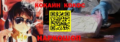 кокаин премиум Балахна