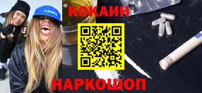 кокаин премиум Балахна