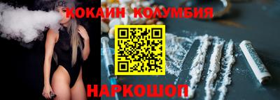 кокаин премиум Балахна