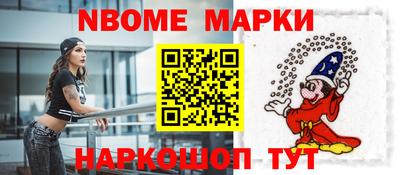 марки nbome Балашиха