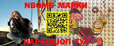 марки nbome Балашиха