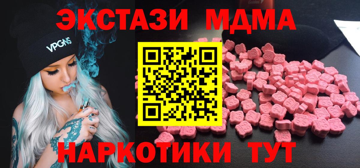 MDMA Molly Долгопрудный