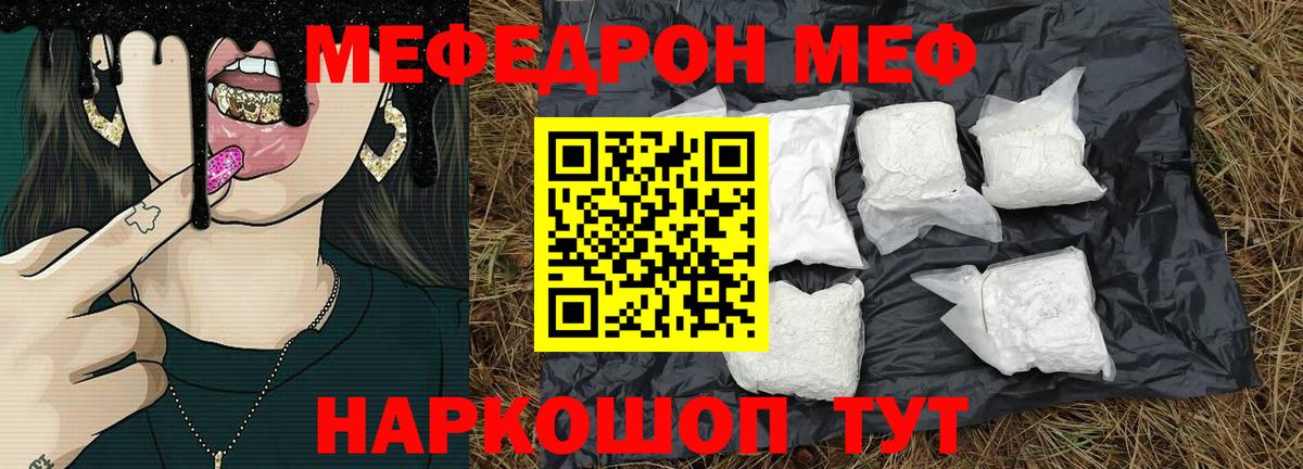 МЕФ мука  Меф кристаллы  Вход с VPN  Долгопрудный 