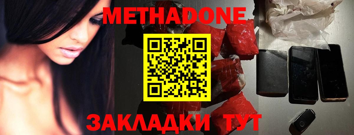 Долгопрудный  площадка состав  Вход с VPN  Метадон methadone 