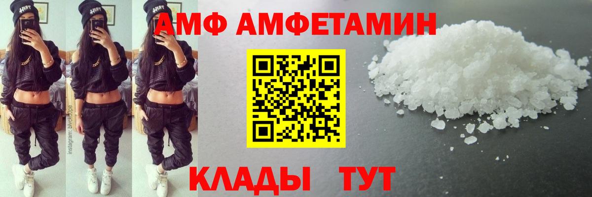 МЕТАМФЕТАМИН  Вход с VPN  Долгопрудный  Метамфетамин пудра 
