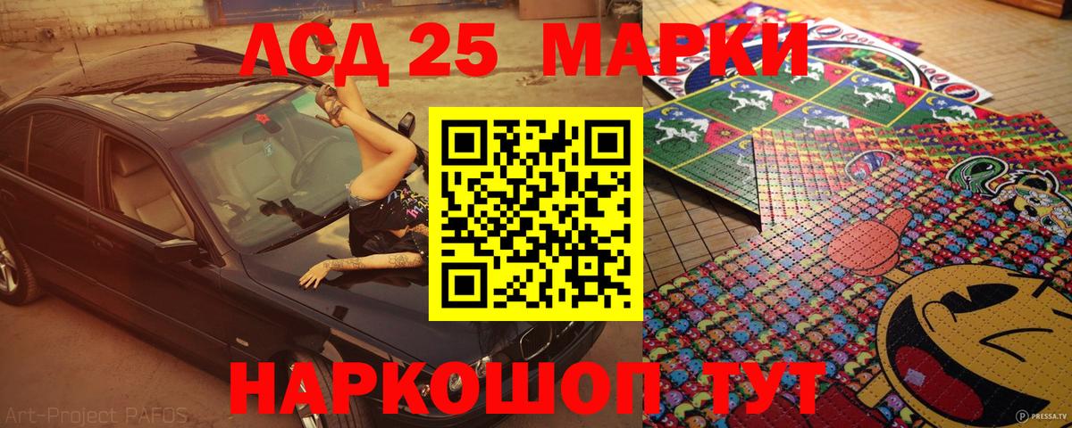 Наркотические марки 1,8мг  Марки NBOMe  Вход с VPN  Долгопрудный  Наркотические марки 1,8мг 