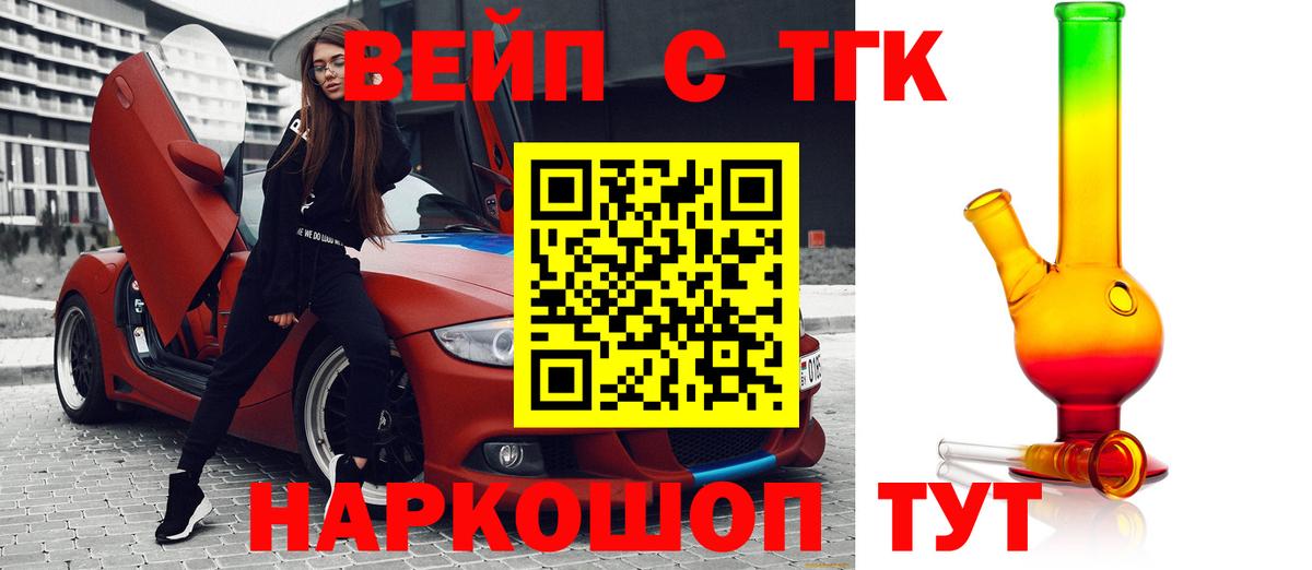 Долгопрудный  ТГК Wax  Вход с VPN 
