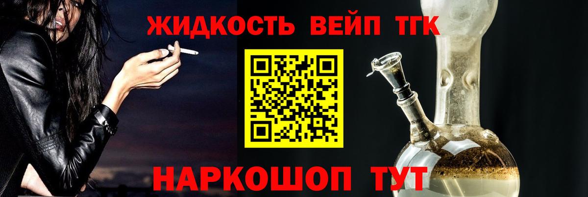 ТГК THC oil Долгопрудный